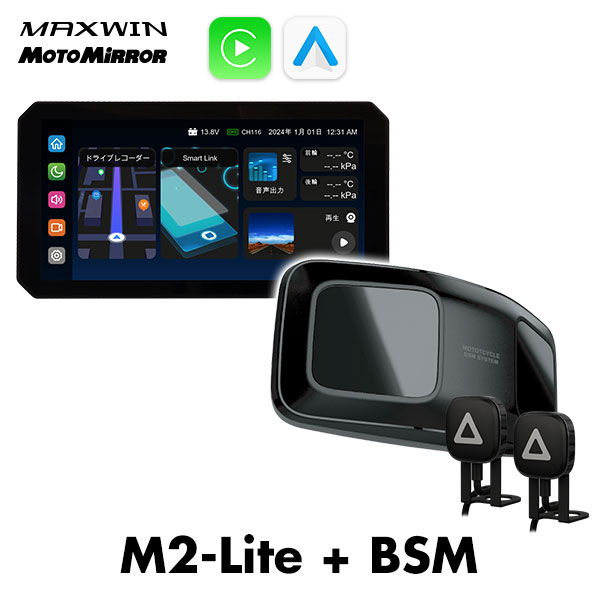 バイク用ドライブレコーダー 6.1インチ フルHD スマートモニター バイク用 ディスプレイオーディオ ナビ 防水 6.1インチスマート