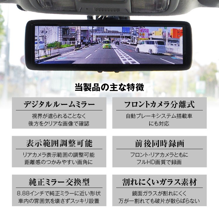 ドライブレコーダー ミラー型 C-HR セーフティセンス車用 3BA-NGX50