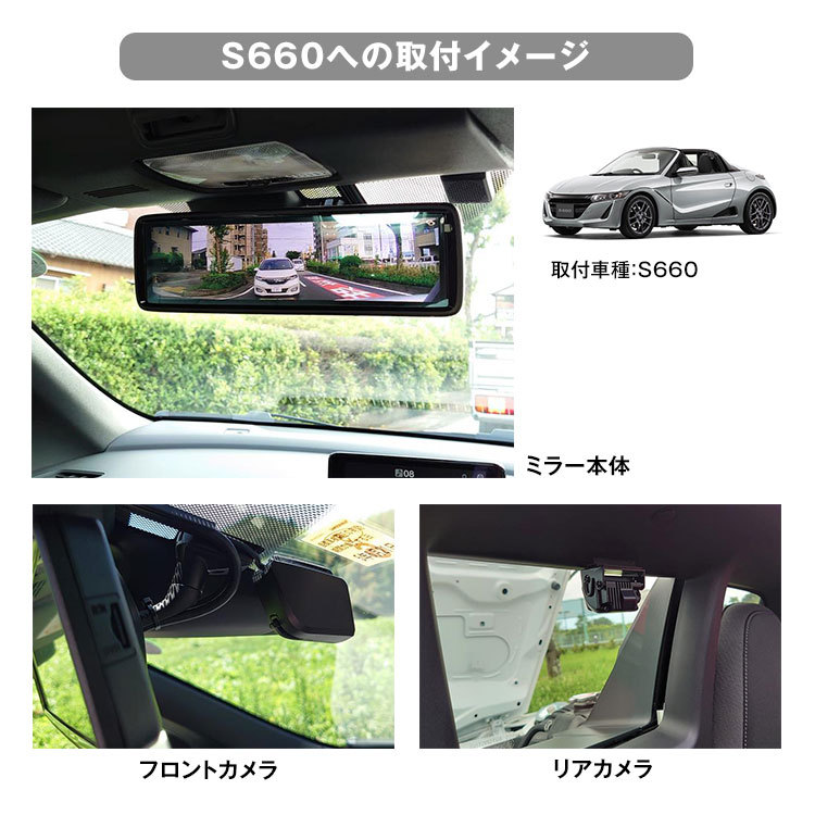 S660で使用！MAXWIN MDR-A001B ドライブレコーダー！ 楽天市場】マックスウィン 前後2WAY ドライブレコーダー付き