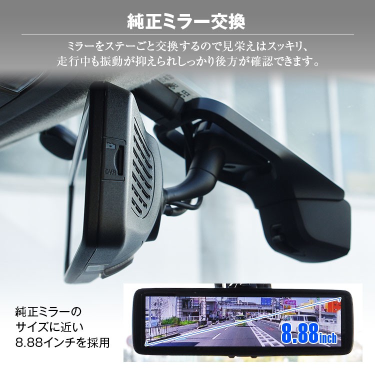 ドライブレコーダー ミラー型 ヴェゼル DBA-RU1 DAA-RU3 DAA-RU4 DBA