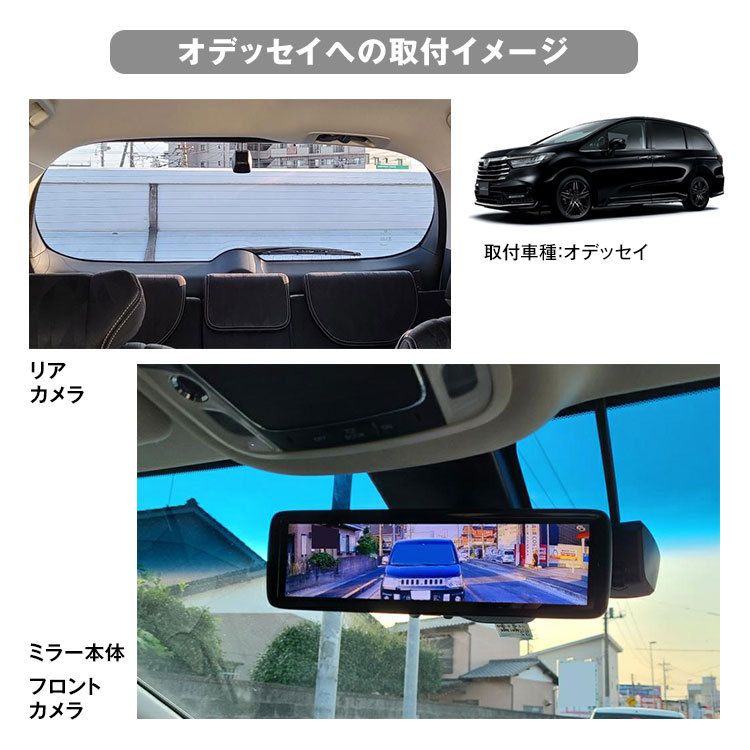 MAXWIN（マックスウィン） ドライブレコーダー ミラー型 オデッセイ
