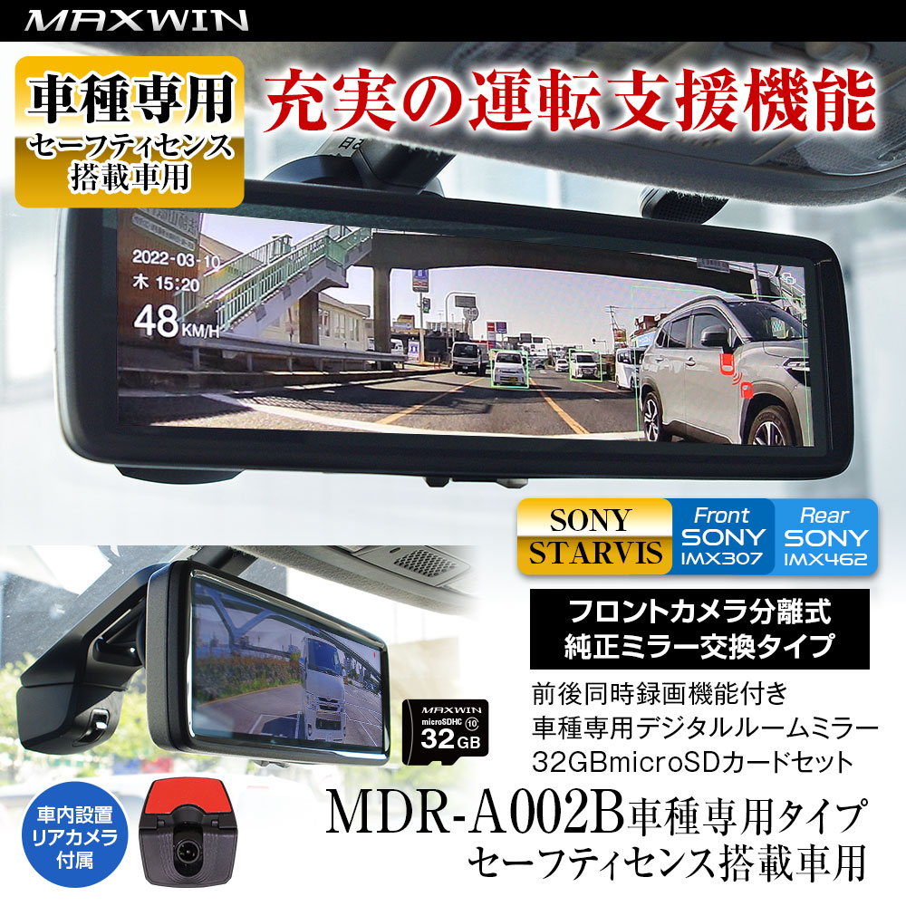 ドライブレコーダー ミラー型 RAV4 新型 50系 6BA-MXAA54 6AA-AXAH52