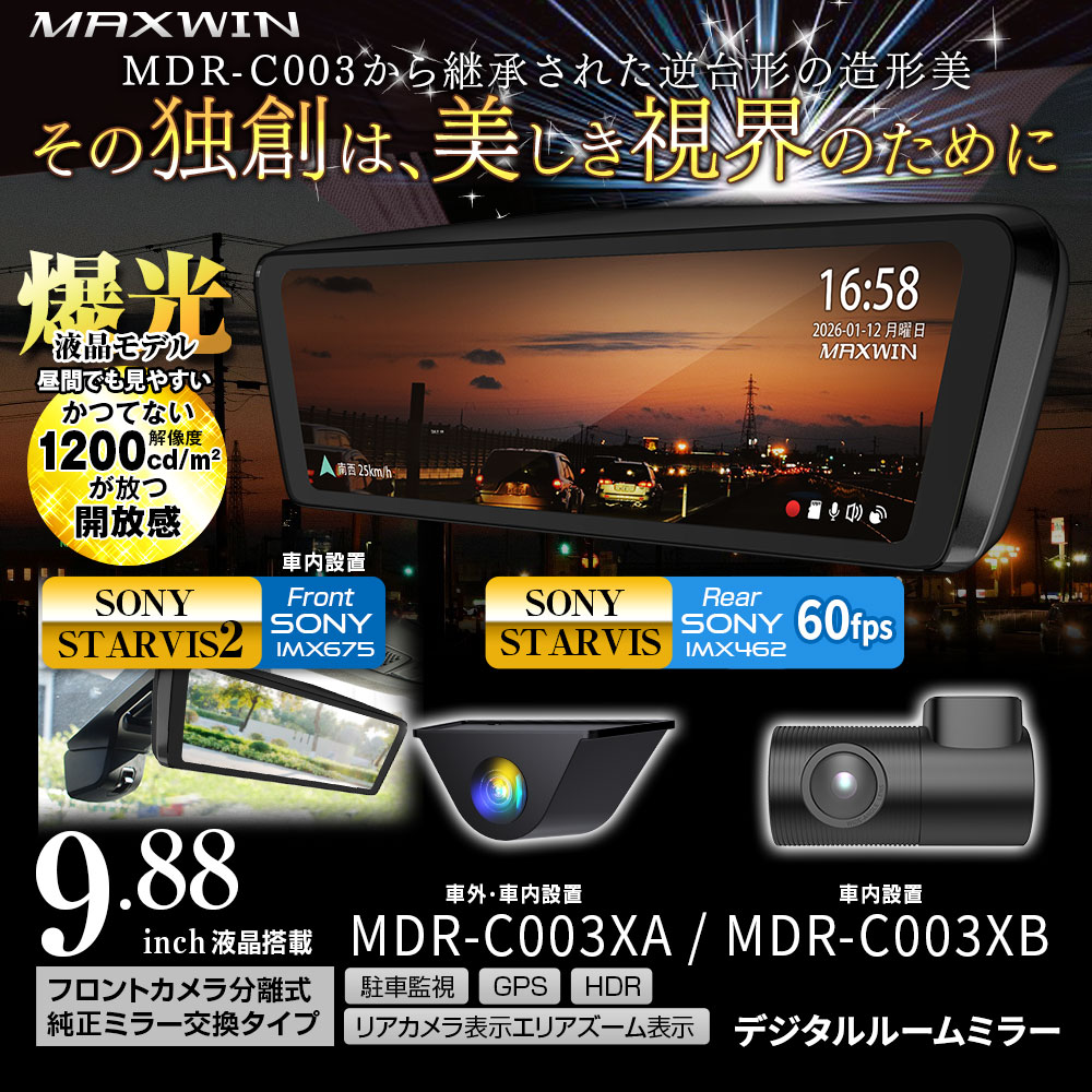 MAXWIN（マックスウィン） ドライブレコーダー ミラー ミラー型 純正