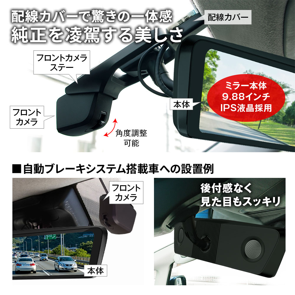 MAXWIN（マックスウィン） ドライブレコーダー ミラー ミラー型 純正
