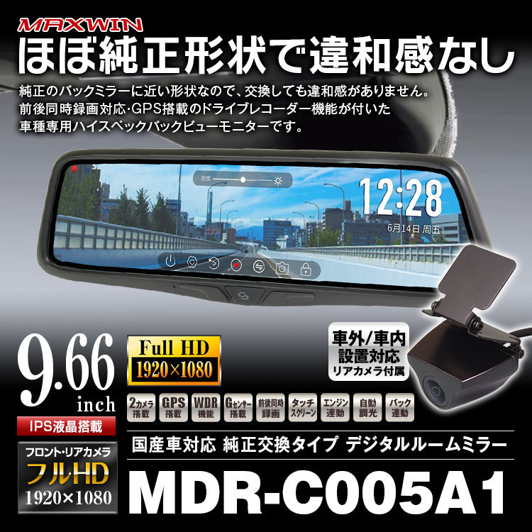 特売 ドライブレコーダー ミラー バックミラー アルファード ヴェルファイア Nv350 フィット プリウスa ノア ヴォクシー Lexus ヤリス 即納特典付き Www Thedailyspud Com