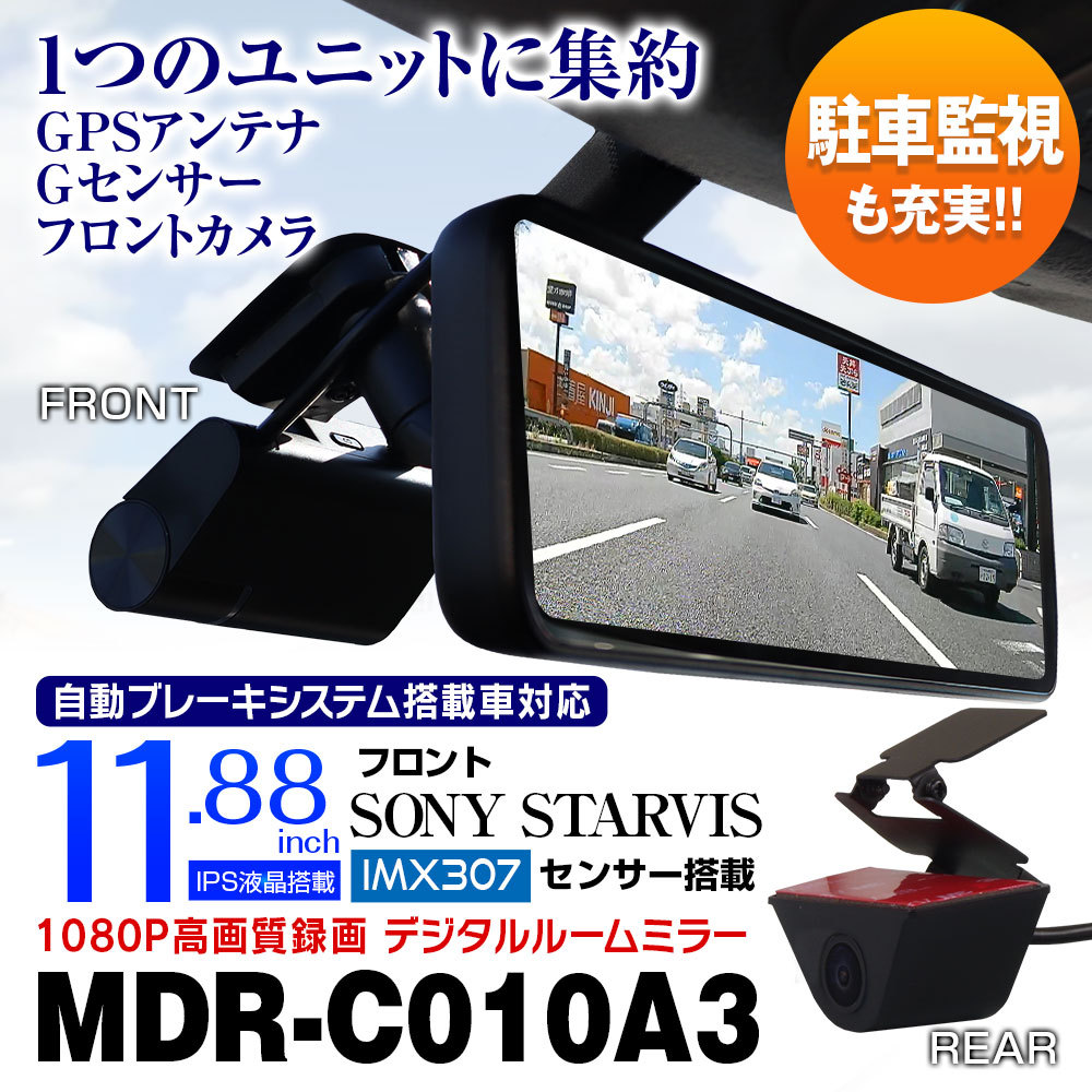 50 Off ドライブレコーダー ミラー型 フロントカメラ 分離 前後 同時録画 Wdr フルhd 1080p Sonyセンサー Imx307 リア カメラ 保障できる Zoetalentsolutions Com