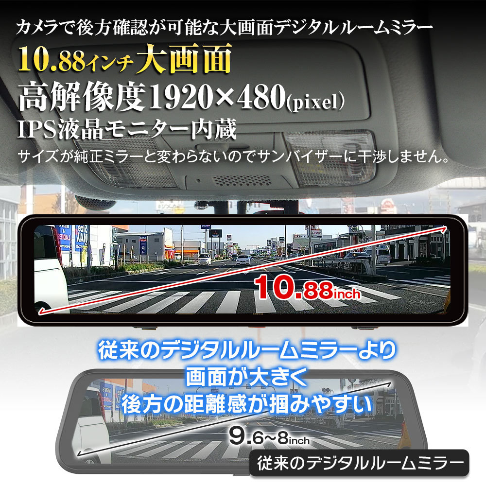 MAXWIN 再生品 ドライブレコーダー ミラー型 右ハンドル仕様