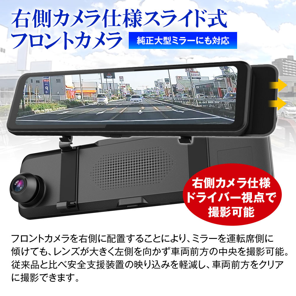【セール】ドライブレコーダー フルディスプレイミラータイプ ルームミラー型 11.26インチ ドライブレコーダー AndroidAuto