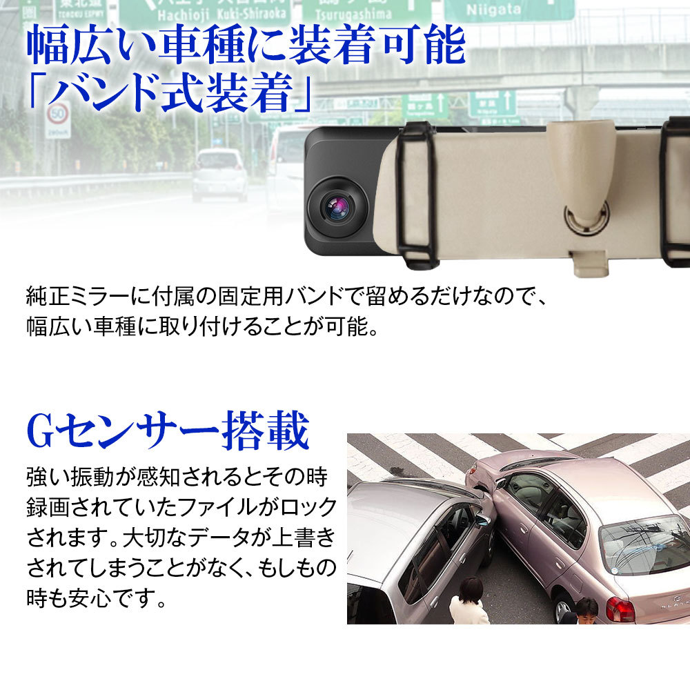 新品未使用　ミラー型ドライブレコーダー　10.88インチ MAXWIN 再生品 ドライブレコーダー ミラー型 右ハンドル仕様