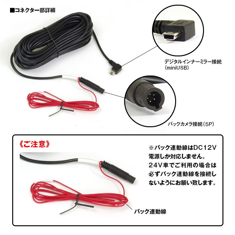 デジタルインナーミラー AHD バックカメラ 専用 トラック 延長コード 15M 純正 延長ケーブル 12V 5ピン to USB mini AHD  VIDEO 720P :MDR-CAB10-USB:Future-Innovation - 通販 - Yahoo!ショッピング