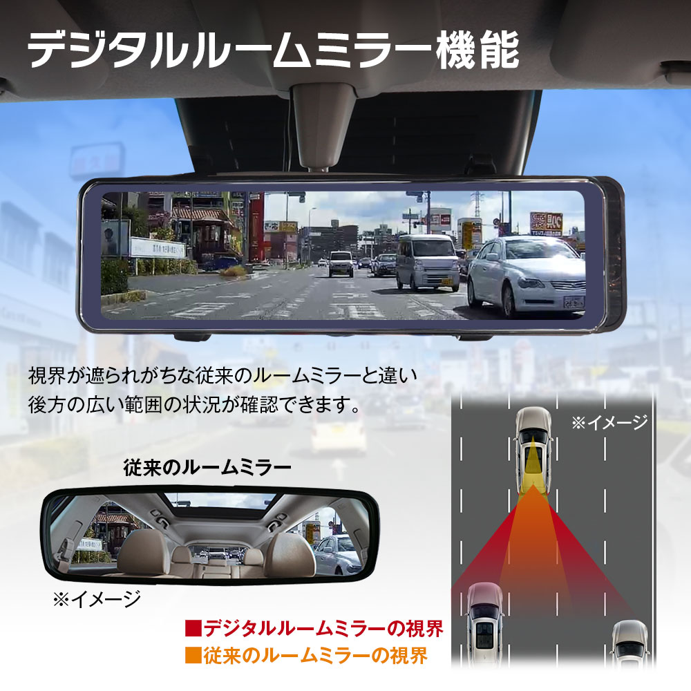 ドライブレコーダー ミラー型 前後 2カメラ 日本車仕様 11インチ デジタルインナーミラー 小型車 軽自動車 MDR-G009 MAXWIN YFF