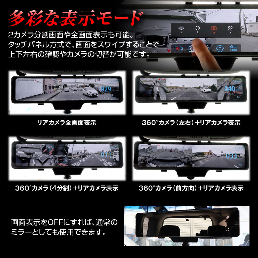 MAXWIN ドライブレコーダー ミラー 360度 2カメラ 全方位 リア