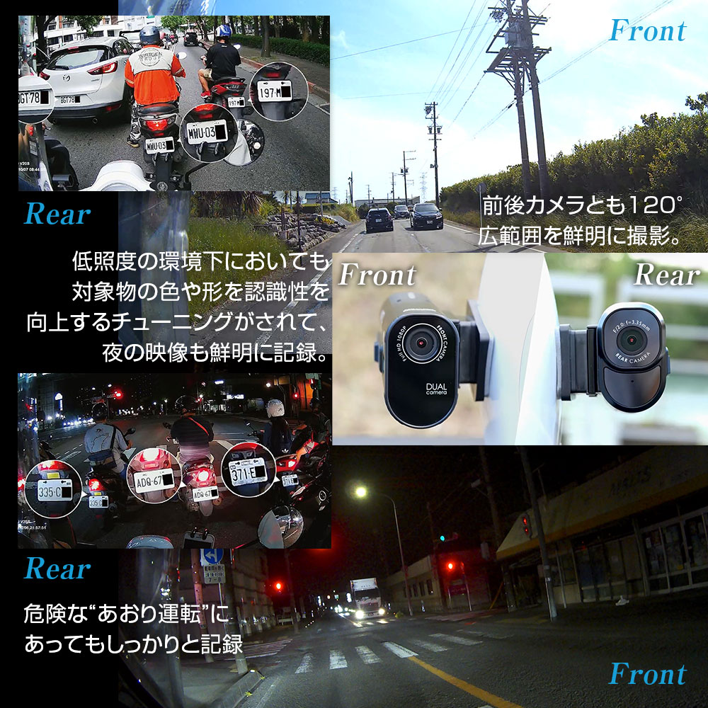 ドライブレコーダー バイク用 2カメラ 前後同時録画 MUFU 