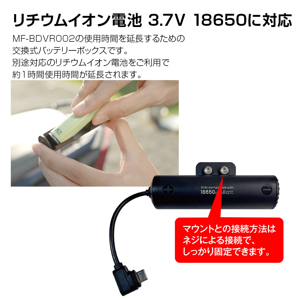 ドライブレコーダー バイク用 MUFU 2カメラ 前後同時録画 バッテリーボックスセット ヘルメット装着 装着即時録画 バイク bluetooth :  mf-bdvr002-set2 : Future-Innovation - 通販 - Yahoo!ショッピング