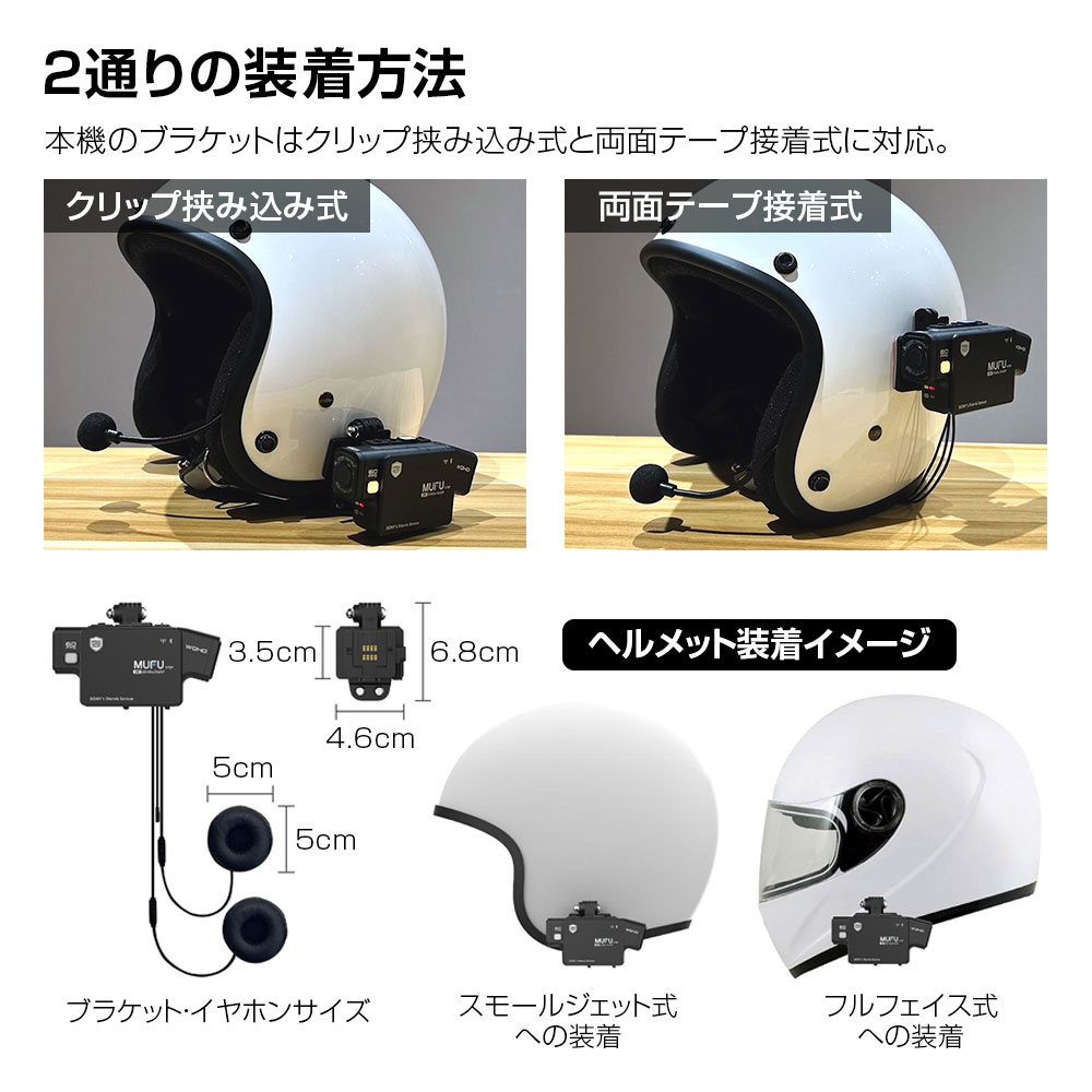 ドライブレコーダー バイク用 MUFU 2カメラ 前後同時録画 ヘルメット 装着即時録画 バイク WiFi bluetooth 500万画素 :  mf-bdvr002 : Future-Innovation - 通販 - Yahoo!ショッピング