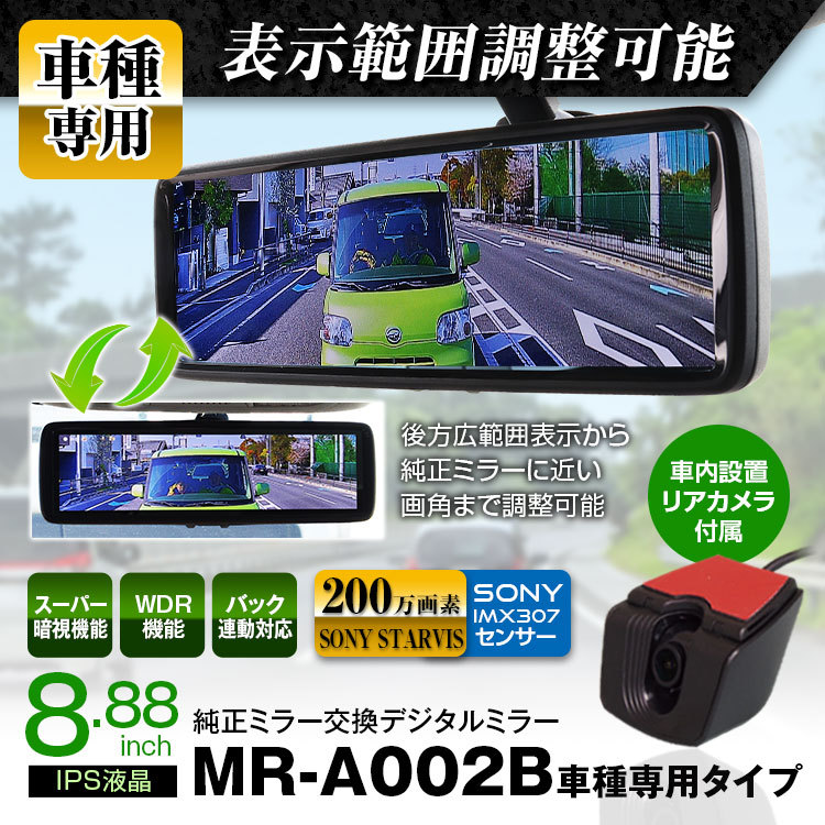 デジタルミラー ミラーモニター 車内カメラ N-BOX JF3 JF4 対応 ホンダ