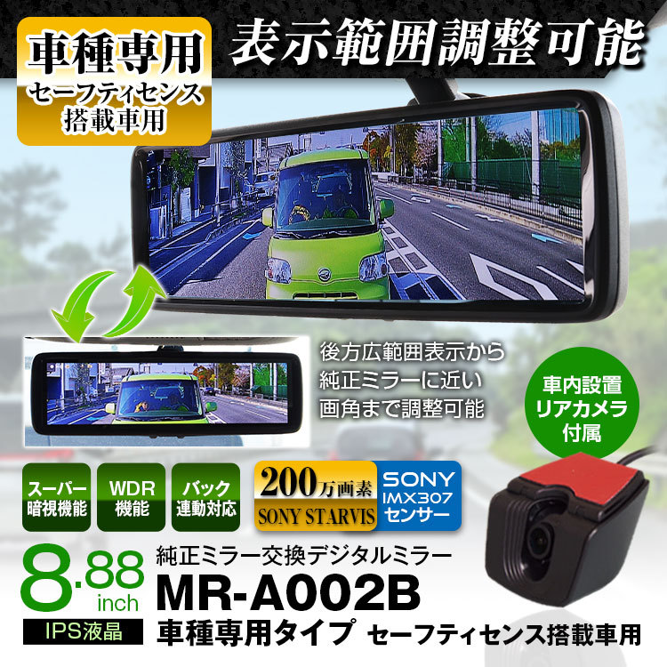 デジタルミラー ミラーモニター 車内カメラ オデッセイ オデッセイハイブリッド Rc系 13年11月 対応 ホンダセンシング搭載車用 純正交換 Mr A002b Set3 Future Innovation 通販 Yahoo ショッピング