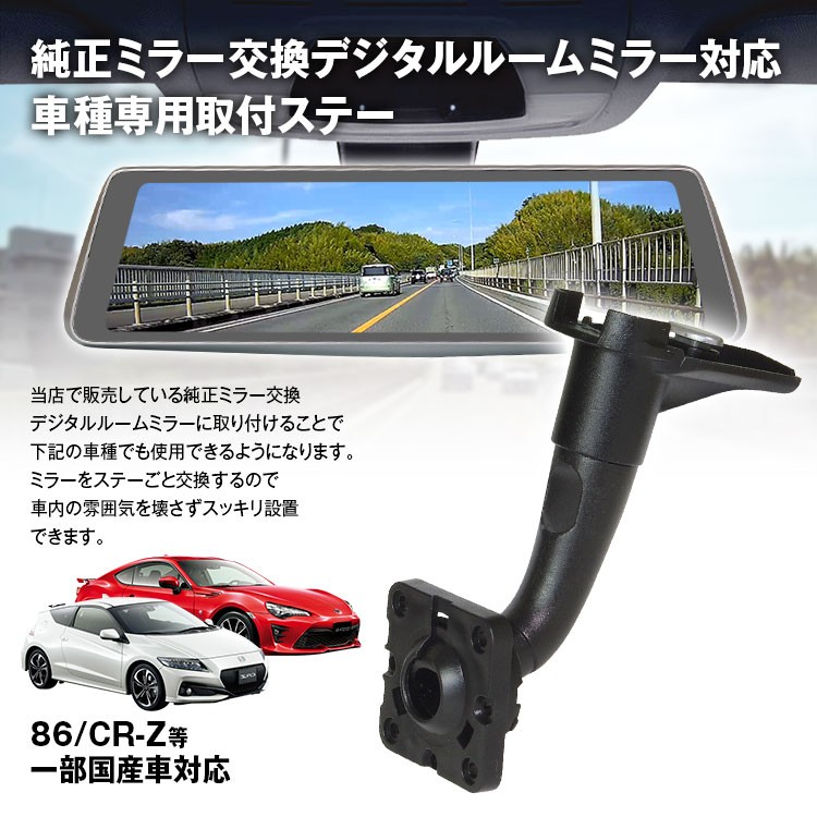 Gentex series8 ロードスターND用ルームミラー