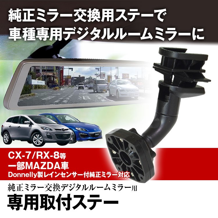 MAXWIN MR-KIT11 インプレッサ CX-7 RX-8 CX-9 アクセラ