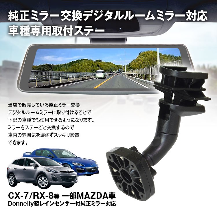 rx-8 販売済み ミラー 後方センサー