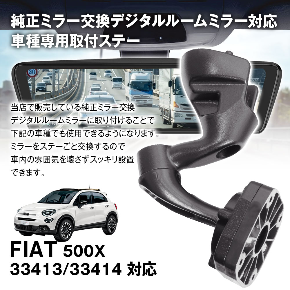 MAXWIN（マックスウィン） MR-KIT61 フィアット500X 33413 33414 対応