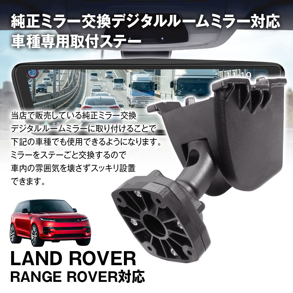 新品未使用ドライブレコーダー MAXWIN（マックスウィン） MR-KIT67 ランドローバー LANDROVER LK LY