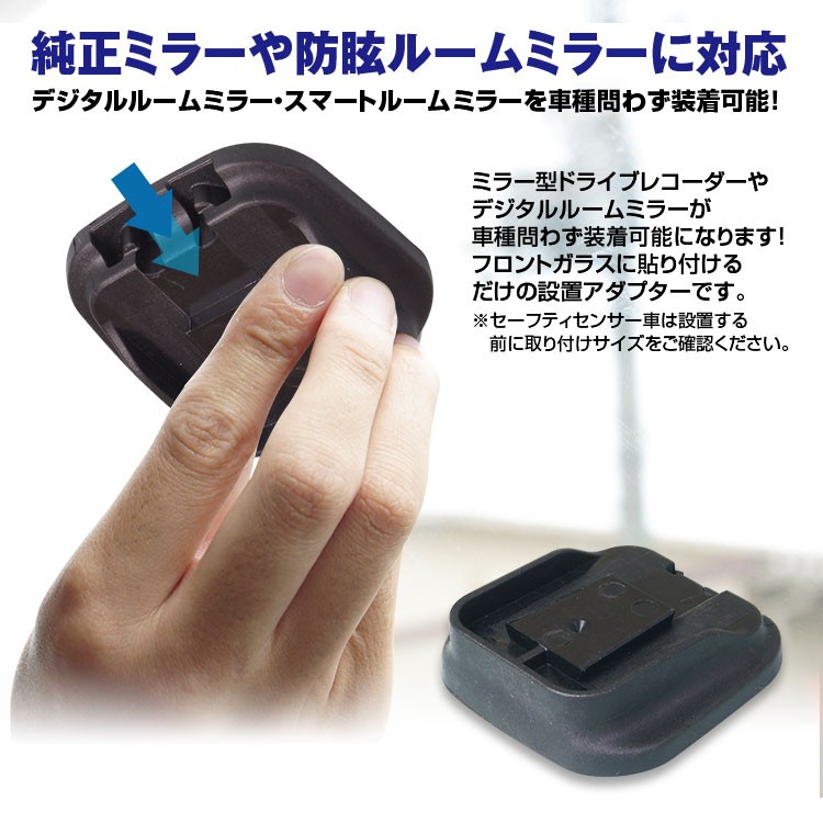 アールダブリューシー デジタルインナーミラー ドライブレコーダー MAXWIN ルームミラー ミラーモニター用 汎用アダプター 汎用