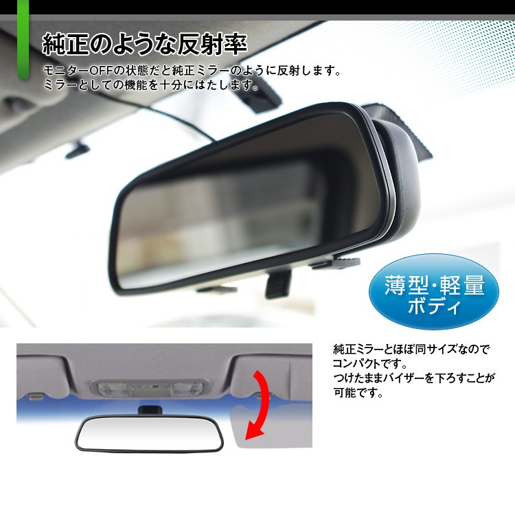 ミラーモニター Amazon | ルームミラーモニター 4.3インチ 2モニター 映像4系統入力
