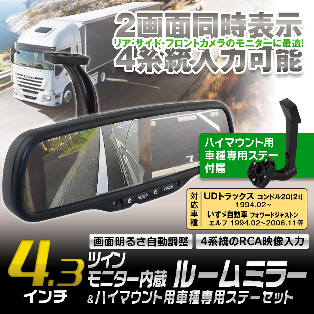 美品／シボレー　エクスプレス／ハイマウントモニターミラー／ルームモニターミラー mr436-set6_1.jpg