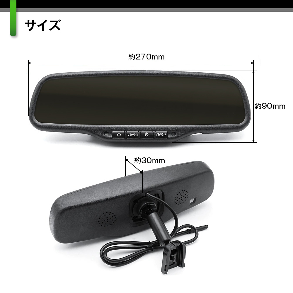MAXWIN ルームミラーモニター 4.3インチ 2モニター 映像4系統