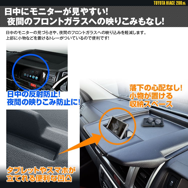 高級な ナビバイザー ハイエース 200系 1〜5型 標準 ナロー用 トレイ 小物置き オンダッシュ 専用設計 ナビ 日よけ 取付簡単 純正カラー 