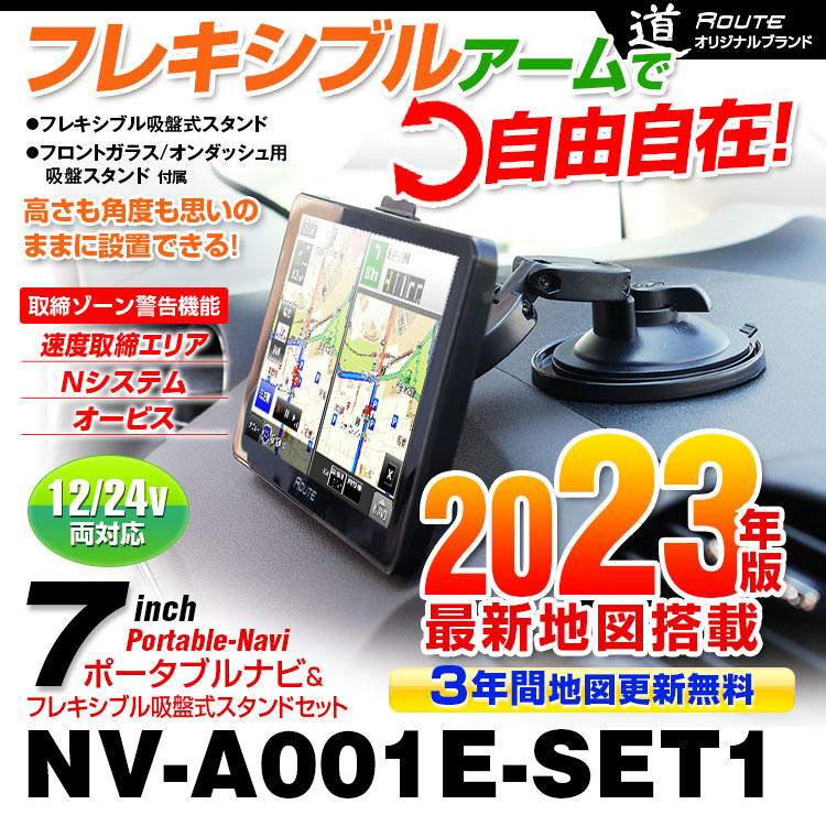 メイルオーダー MAXWIN マックスウィン カーナビ ポータブルナビ 7インチ ナビゲーション 2021年版地図 3年間地図更新無料 ワンセグ内蔵  Bluetooth 外部入力 オービス タッチパネル Nシステム 速度取締 NV-A002E fucoa.cl