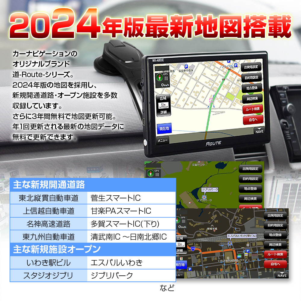 2024年最新地図搭載 3年間地図更新無料 ポータブルナビ カーナビ 7インチ ナビゲーション マグネットスタンド Nシステム 速度取締 オービス