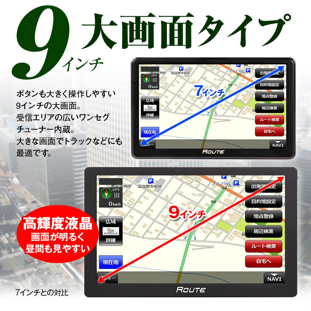 2025年最新地図対応 ポータブルナビ 9インチ ナビゲーション カーナビ 地図更新 無料 最新 Nシステム 速度取締 オービス : nv-a010e  : Future-Innovation - 通販 - Yahoo!ショッピング