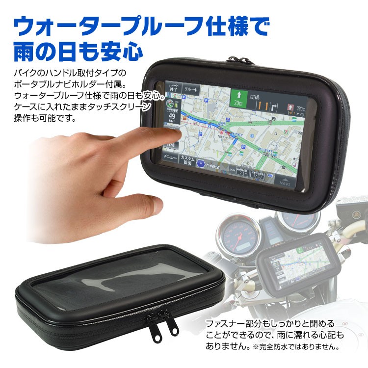 バイク用 ポータブルナビ カーナビ 5インチ 2024年 地図搭載 オービス Nシステム 速度取締 タッチパネル カスタム画面 :  nv-a011-set2 : Future-Innovation - 通販 - Yahoo!ショッピング