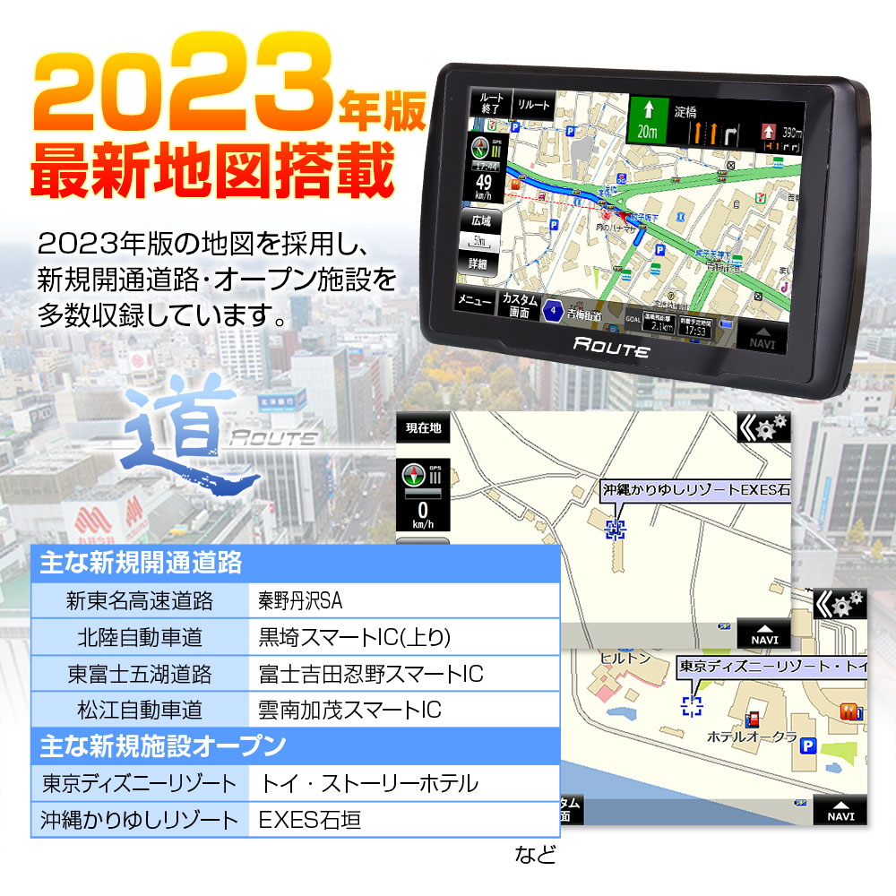 バイク用 ポータブルナビ カーナビ 5インチ 2022年 春版 地図搭載 オービス Nシステム 速度取締 タッチパネル カスタム画面  :NV-A011-SET2:Future-Innovation - 通販 - Yahoo!ショッピング