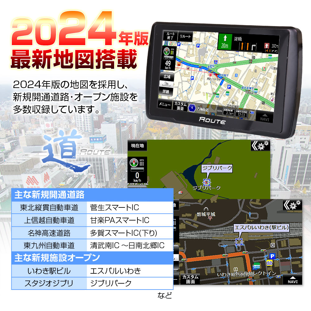 ポータブルナビ カーナビ 5インチ 2024年 春版 地図搭載 オービス N 