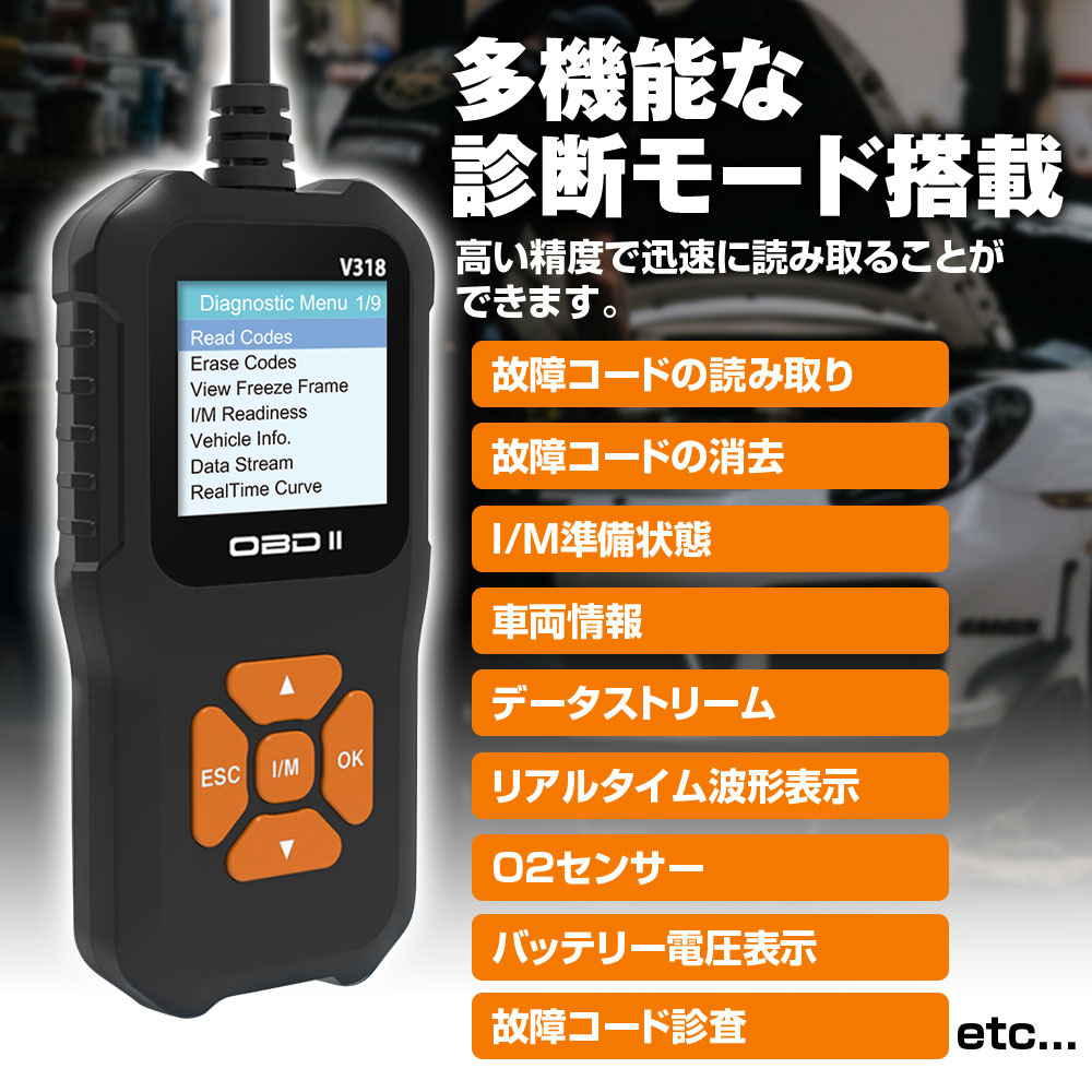 obd2 診断機 故障診断機 日本語 自動車 故障診断機 OBD2 スキャン