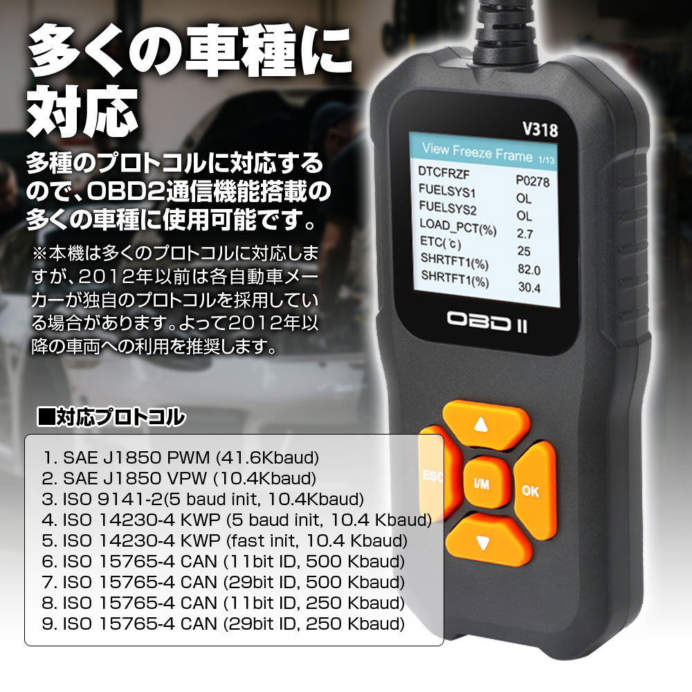 obd2 診断機 故障診断機 日本語 自動車 故障診断機 OBD2 スキャンツール 故障コードの読み取り OBD2定義の車種に対応 YFF : obd-dia01  : Future-Innovation - 通販 - Yahoo!ショッピング