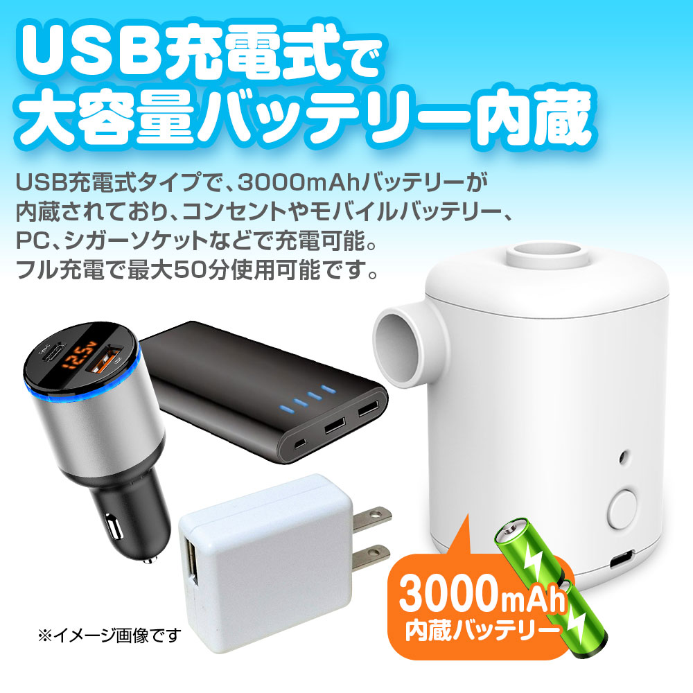 電動エアーポンプ 充電式 エアーポンプ 空気入れ 空気抜き 浮き輪 小型 キャンプ エアポンプ 軽量 ポータブル アウトドア 3000mAh  :OD-AIR01:Future-Innovation - 通販 - Yahoo!ショッピング