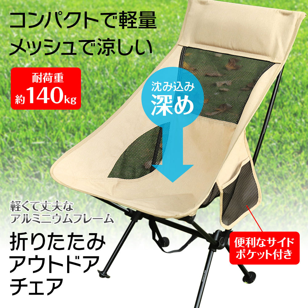 超軽量アウトドアチェア アウトドアチェア キャンプ椅子 キャンプチェア 軽量 折たたみ椅子 アウトドア チェア コンパクト キャンバスチェア キャンプ  :OD-CHA01:Future-Innovation - 通販