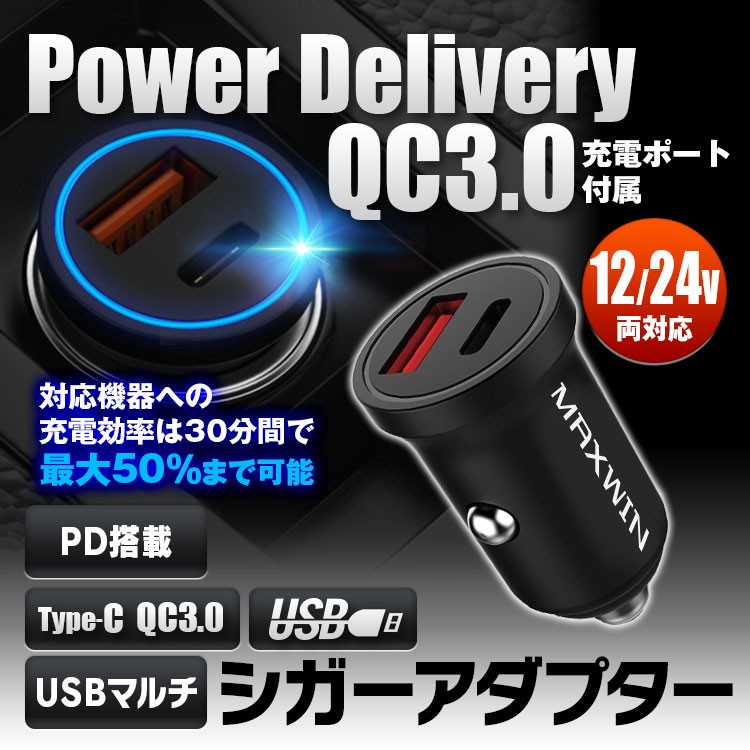 車でスマートフォンやqc3 0機器の急速充電ができる ギガランキングｊｐ