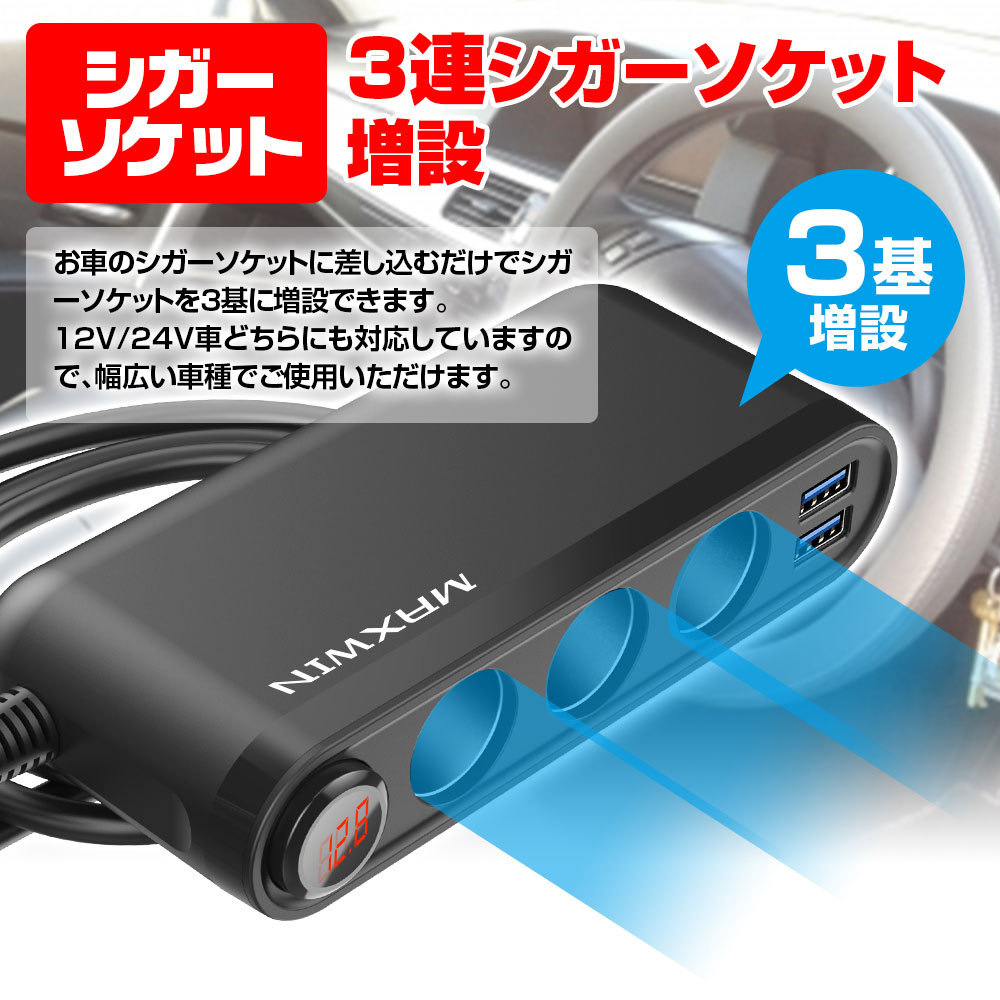 シガーソケット 3連 12v 24v カーチャージャー Pd w Type C Qc3 0 Iphone12 Ipad Pro Android Pca19 Future Innovation 通販 Yahoo ショッピング