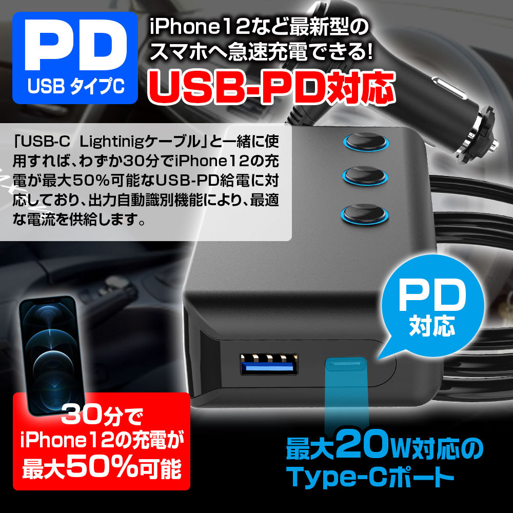 最安値級価格 シガーソケット 3連 USB 車 スマホ 12V 充電器 白 スイッチ付