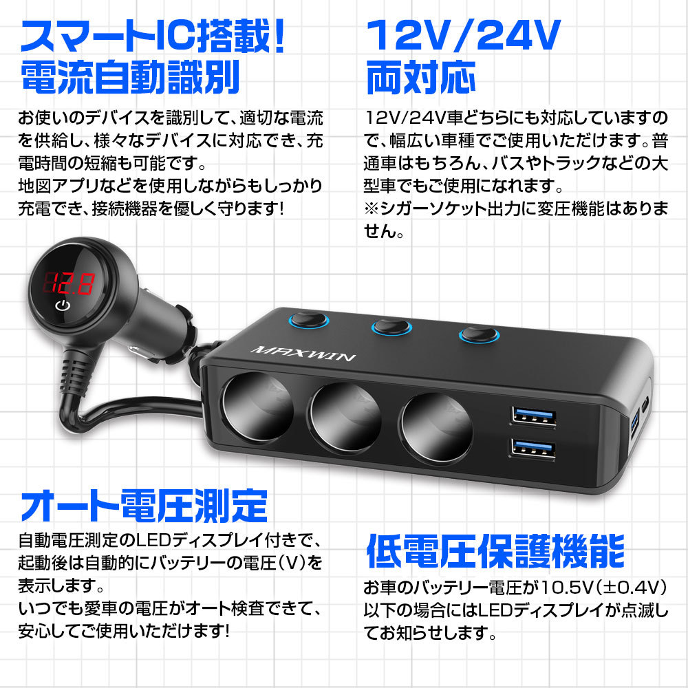 シガーソケット ３口 ホワイト 白 USB 充電器 車 通販