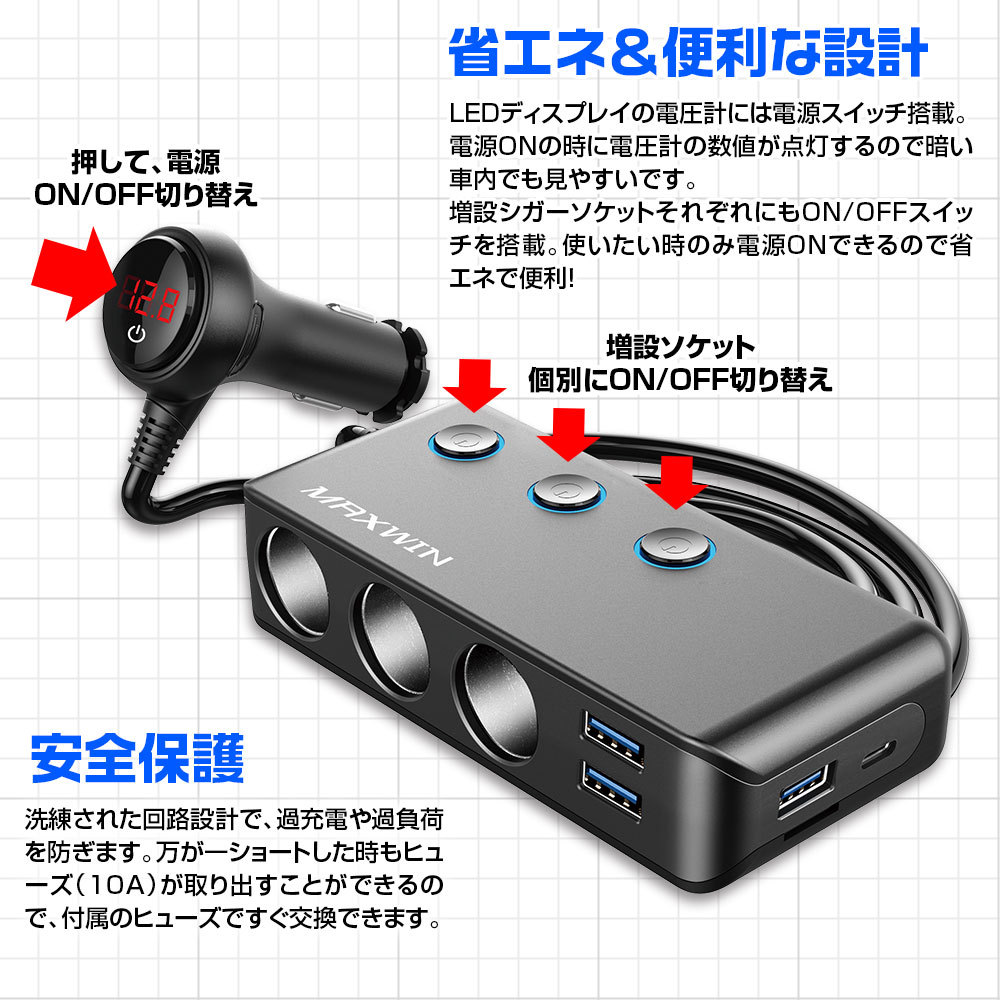 日本限定モデル】 シガーソケット 3連 USB 車 スマホ 12V 充電器 白 スイッチ付