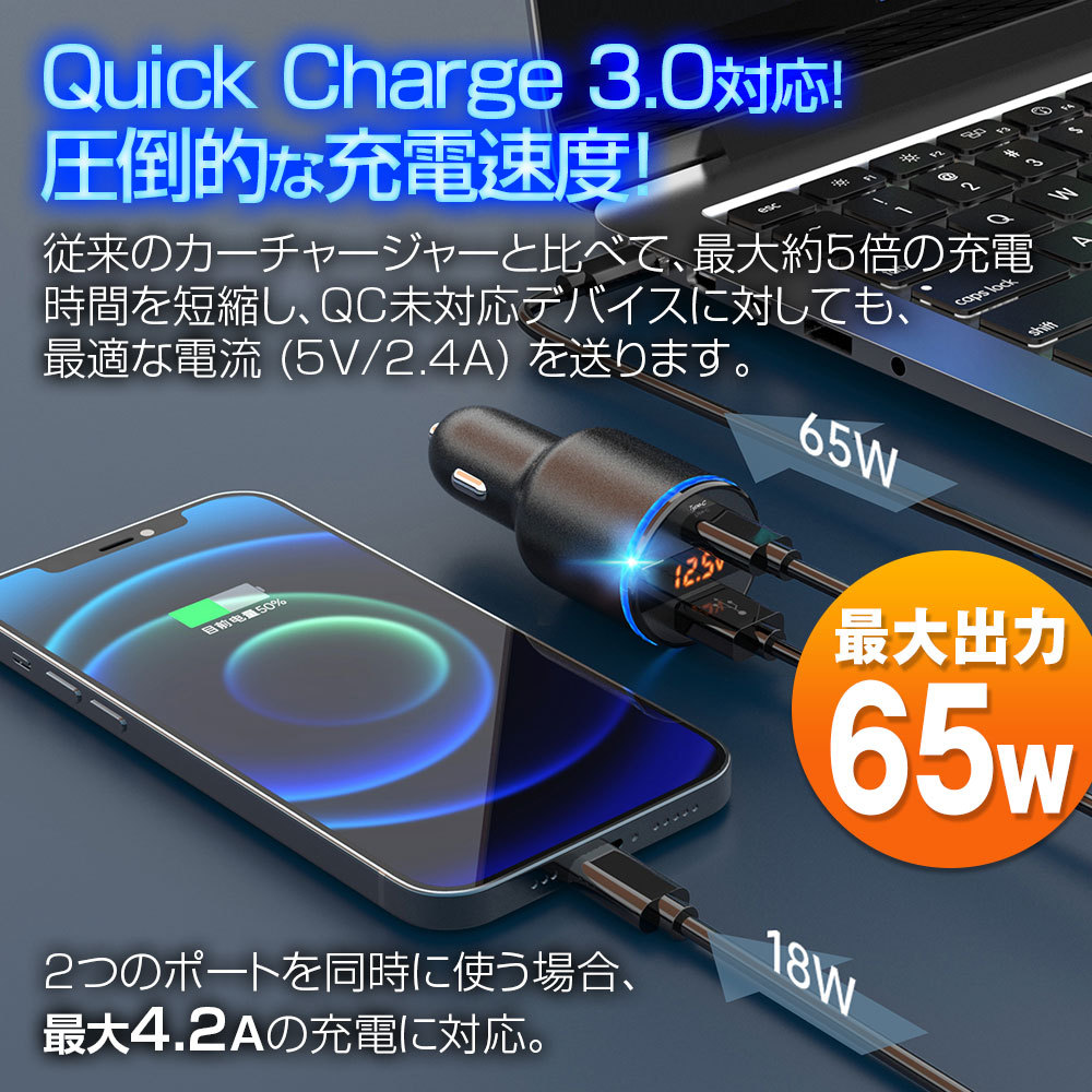 カーチャージャー USB シガーソケット PD 65W タイプC QC3.0 急速充電 macbook iPhone 充電器  :PCA26:Future-Innovation - 通販 - Yahoo!ショッピング