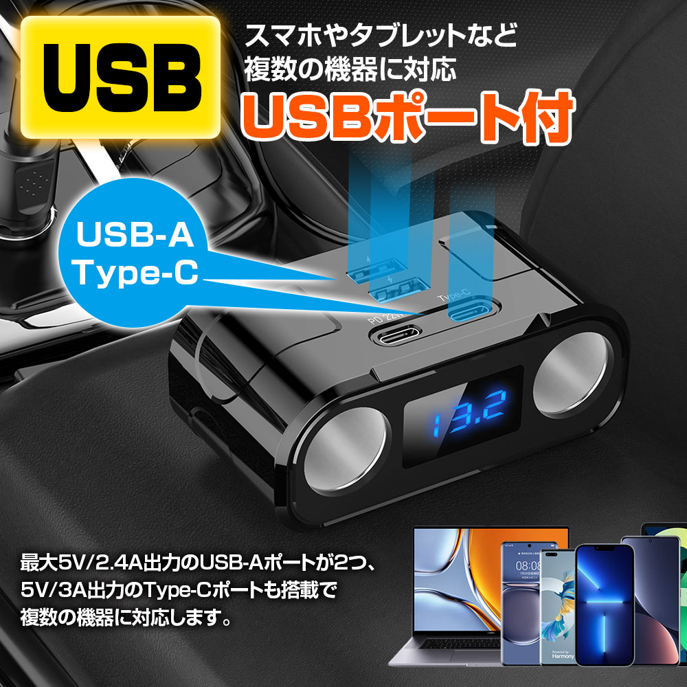 シガーソケット 2連 車載充電器 急速 12V 24V カーチャージャー PD 22W