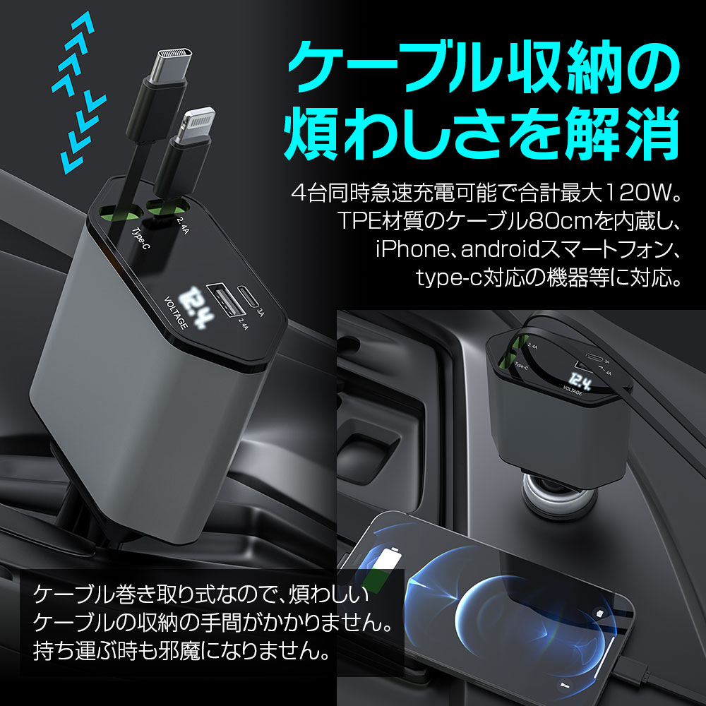 充電ケーブル 巻き取り式 充電ケーブル 巻き取り式 おすすめ10選｜後悔しないための