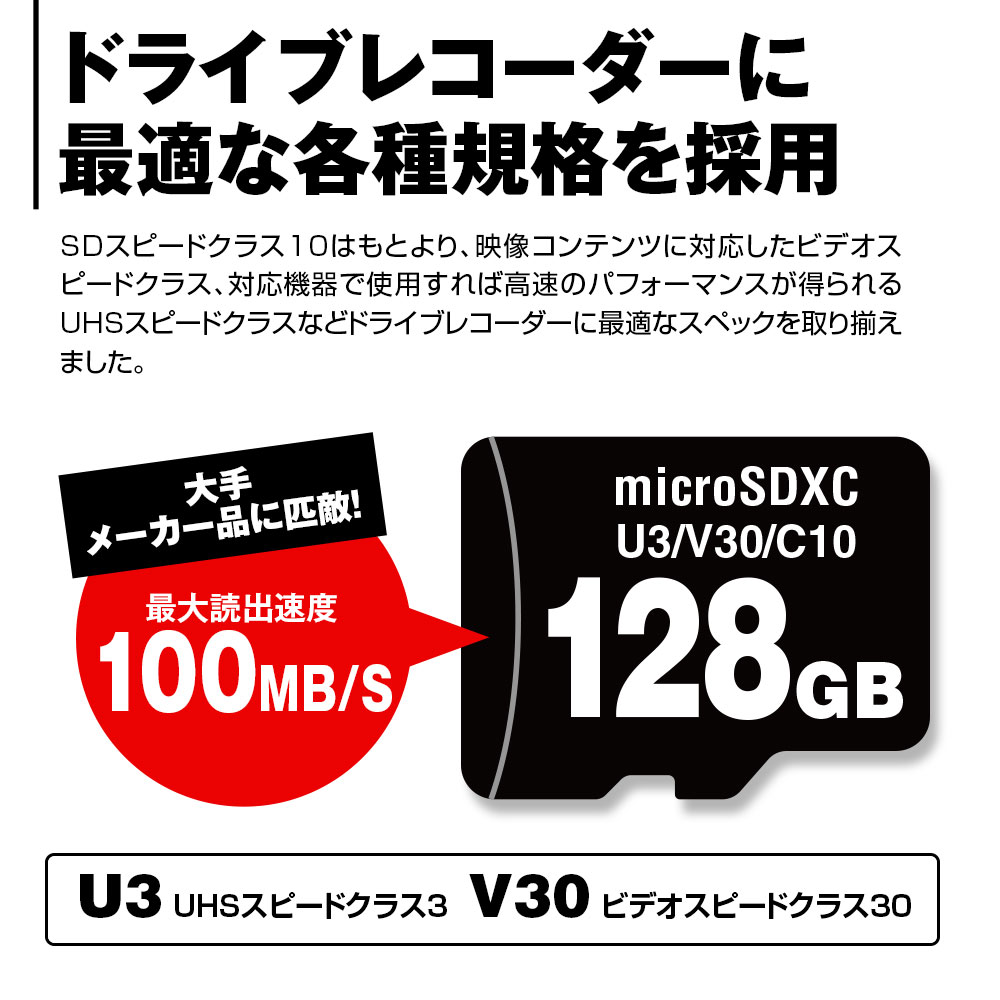 MAXWIN（マックスウィン） microSDカード ドライブレコーダー ドラレコ
